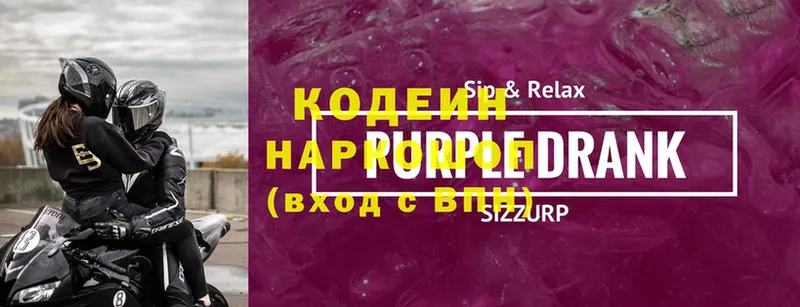 Кодеин Purple Drank  кракен как зайти  Снежинск 