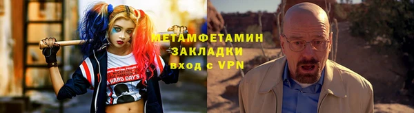 метамфетамин Белоозёрский