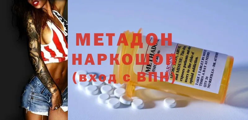 где продают   Снежинск  ОМГ ОМГ ТОР  Метадон methadone 